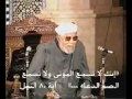 تفسير سورة النمل – الحلقة 12 – الشعراوي