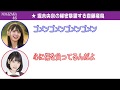 乃木坂46・齋藤飛鳥が堀未央奈の秘密を暴露！？可愛いリアクションしつつ「もう知らん！」【文字起こし・乃木とバナナ】