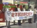 ドロ沼年金問題 - あきれた労組(自治労)の実態