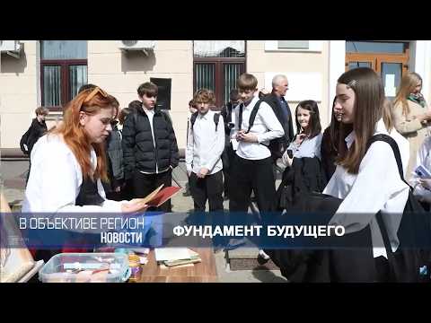 В объективе регион 17 апреля 2026.