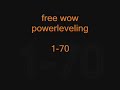 wow free power leveling