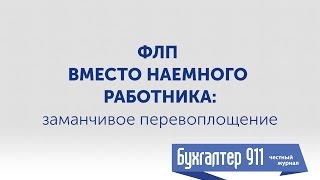 Как оформить наемного работника 2018 Как оформить наемного работника 2018