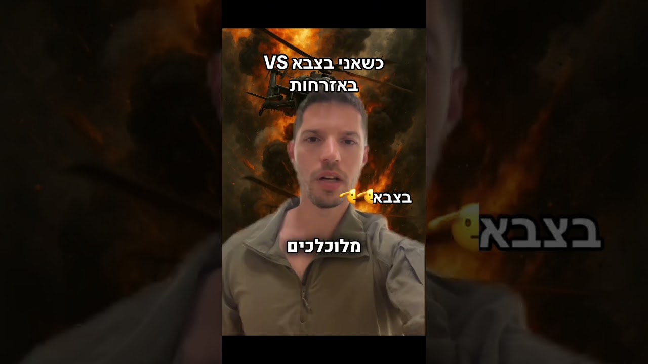 אני אף פעם לא זוכר איזה שולחן #פוריו #צבא #חרבותברזל #מוזיקה