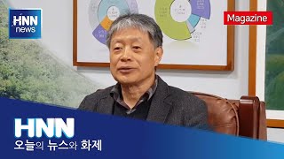 [현장인터뷰]무등산 해빙기 안전사고 예방법? 주홍준 소장/HNN뉴스/호남뉴스신문
