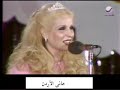 صباح / يادلع دلع من روائع الموسيقار فريد الاطرش حفلة 2