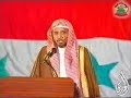 quran recitation shaykh Abdulah BASFAR quran recitation shaykh Abdulah BASFAR