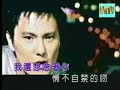 找钥匙/张信哲