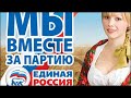 Партия "реальных" дел