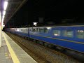 DD51+24系+キハ183系ミャンマー譲渡甲種輸送　西浦和[2]