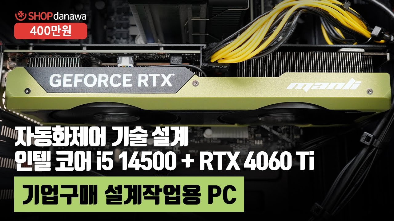 조립PC