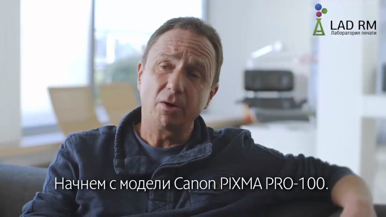 CANON PIXMA PRO: выбираем подходящий фотопринтер.