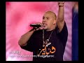 FNAIRE- Concert pour la Tolerance -Agadir 2007-Yed el Henna