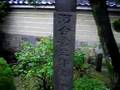 京都壬生寺