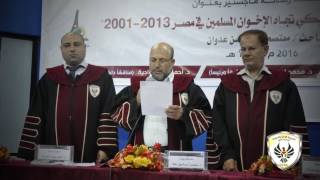 مناقشة رسالة ماجستير الباحث معتصم عدوان