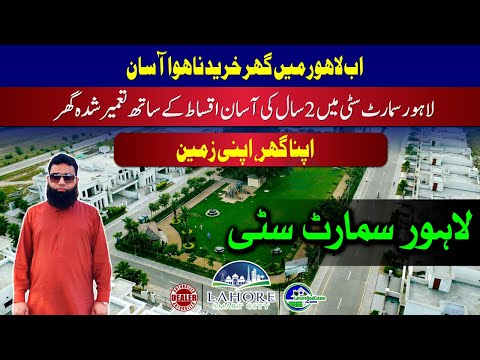 Lahore Smart City: 5, 10 Marla & 1 Kanal Constructed Villas | Booking on Installments