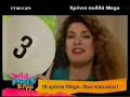 18 Years MEGA Channel