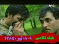 (P) BABEK Qalasina Chaghirish - And Ichirem Shemistan