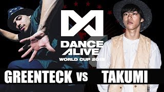 Greenteck vs Takumi – DANCE ALIVE WORLD CUP 2018 BEST12