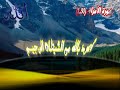 تلاوة مؤثرة للشيخ سعود الشريم Chiekh Saoud alshuraim