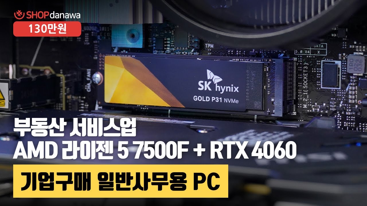 조립PC