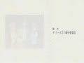D.C. II S.S. ~Da Capo II Second Season~ - Bokutachi no Yukue