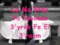 Btro7e - بتروحي .wmv