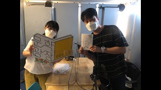 문장의 소리 제673회 : 1부 김덕희 소설가 / 2부 서효인 시인