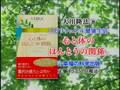 書店おすすめの一冊～スピリチュアルな健康生活とは