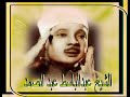 Deh?et bir Tekvir Ziyafeti Qari Abdussamed