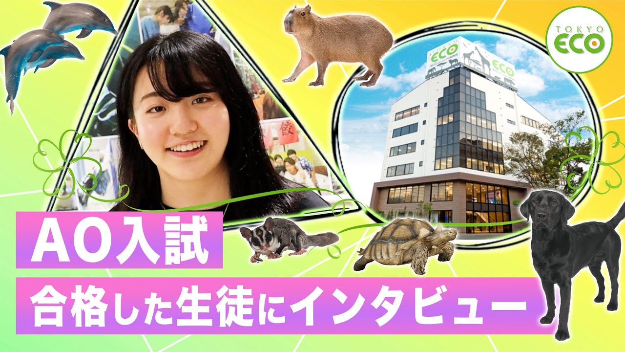 在校生にインタビュー