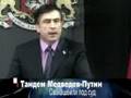 Медведев и Путин отдадут Саакашвили под суд