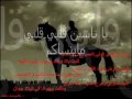 موال يازارع الصبر.wmv