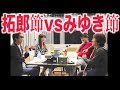 吉田拓郎が中島みゆきにアドレナリン上昇!悪女の秘話? 吉田きみまろ