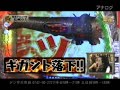 【パチンコ動画】未来少年コナン-大当たり前