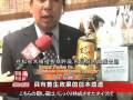 OJIYA焼酎イベント(日本語字幕)