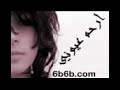 نوال ارحم عيوني