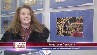 Різдвяний Хмельницький