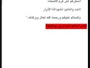 نص خطاب بوتفليقة بخصوص تعديل الدستور (29-10-2008)