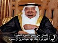 الأميرة سماهر ال سعود