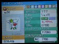 Shaymin, one of the 