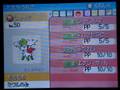 Pokemon Platinum - Shaymin Sky Forme