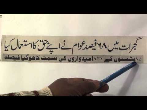 how to read urdu