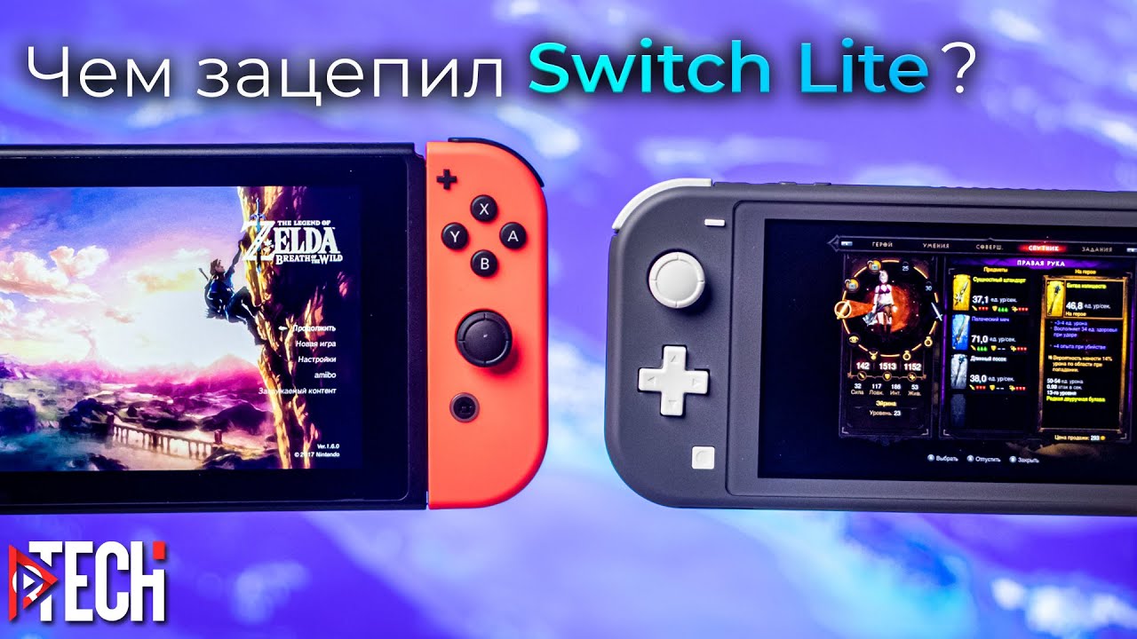 Nintendo Switch Lite в 2020: полный обзор и опыт использования. Что выбрать - Switch или Switch Lite