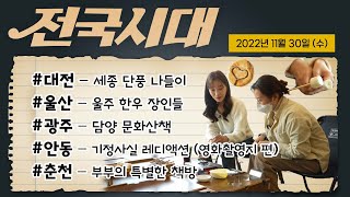 전국시대