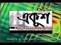 The Bengal Basin : Ekush presents...