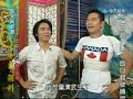 11/5播出的名人玩故鄉