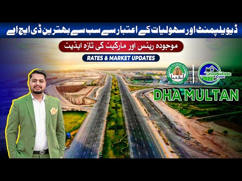 DHA Multan: Pakistan’s Most Modern Development | Prime Time to Invest!
