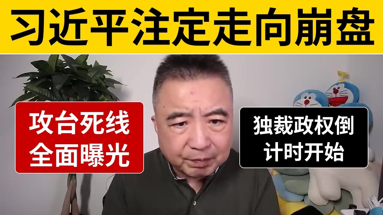 翟山鹰：习近平签发攻台绝密死线2027年终局｜泰国外交屈服强遣维吾尔人｜大A虚假繁荣割韭菜｜尹锡悦绝地反杀创历史