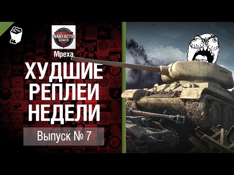 Как сделать реплей world of tanks
