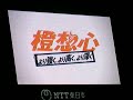 大宮アルディージャ